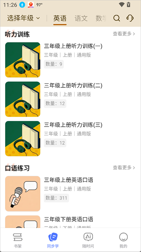 步刻AI
