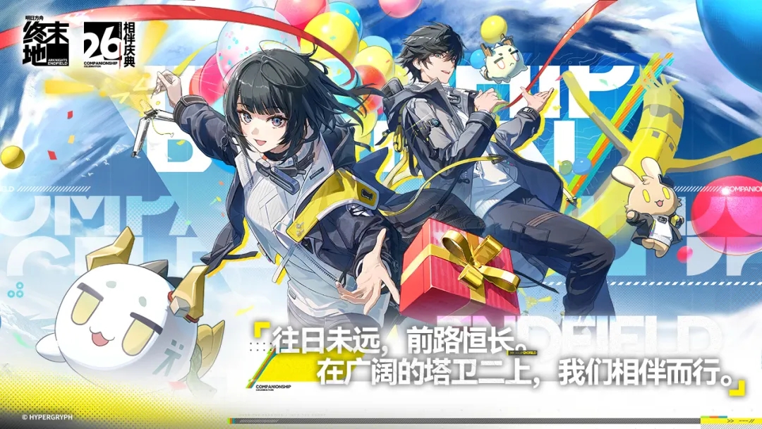 云明日方舟终末地