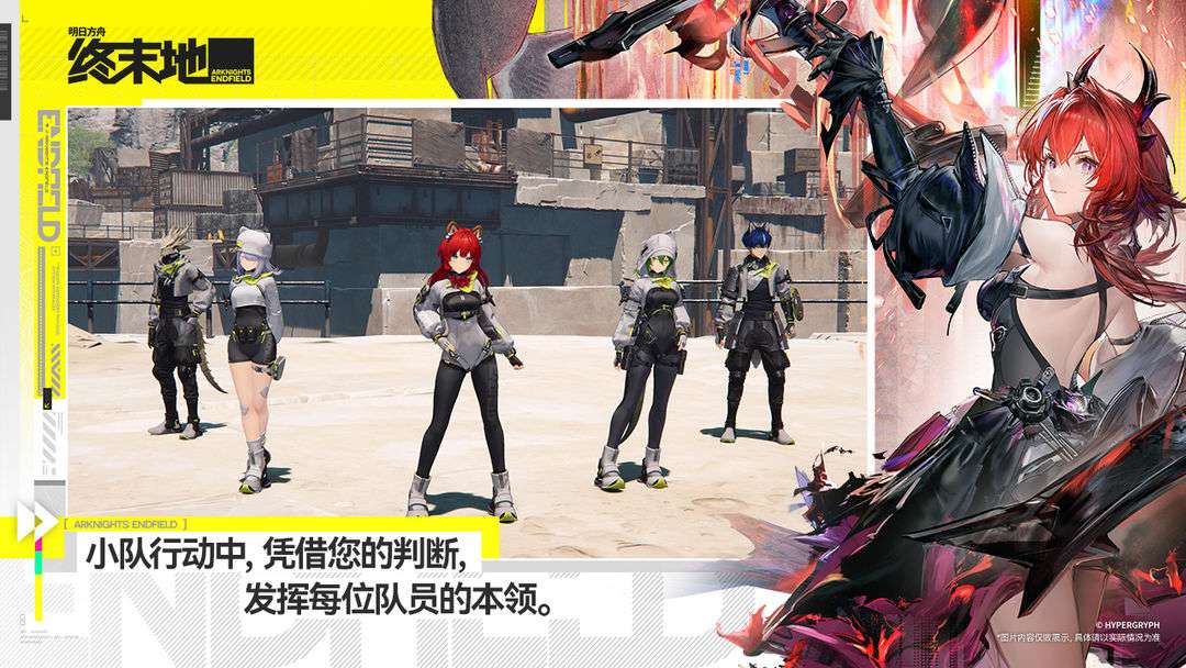 云明日方舟终末地