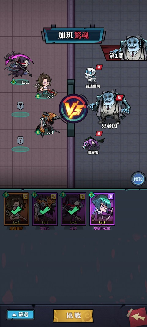 英雄来搞鬼