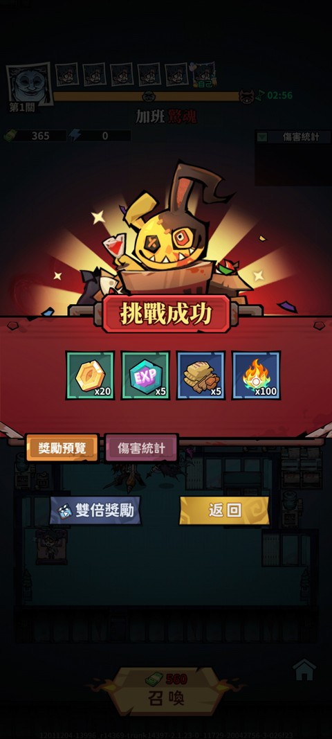 英雄来搞鬼