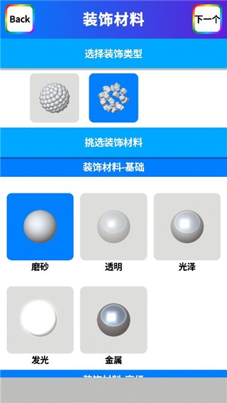 粘土模拟器免费版