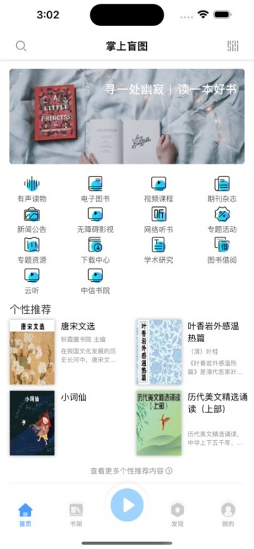 掌上盲图