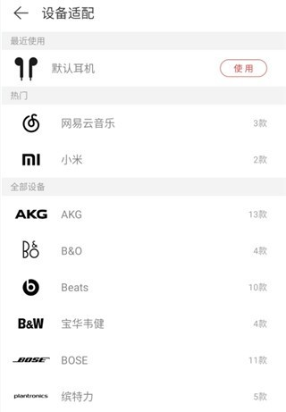 网易云音乐精简版