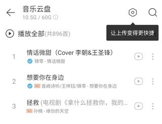 网易云音乐精简版