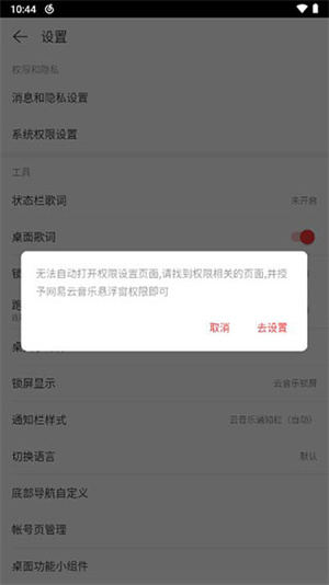 网易云音乐精简版