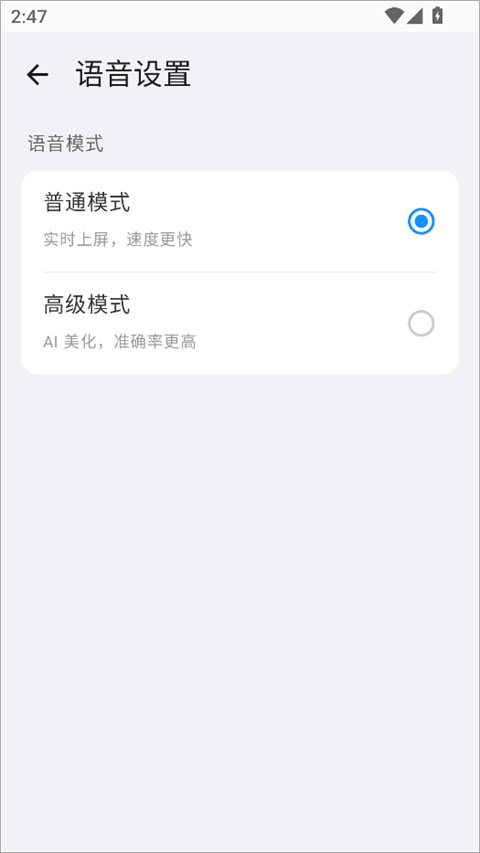 小米输入法