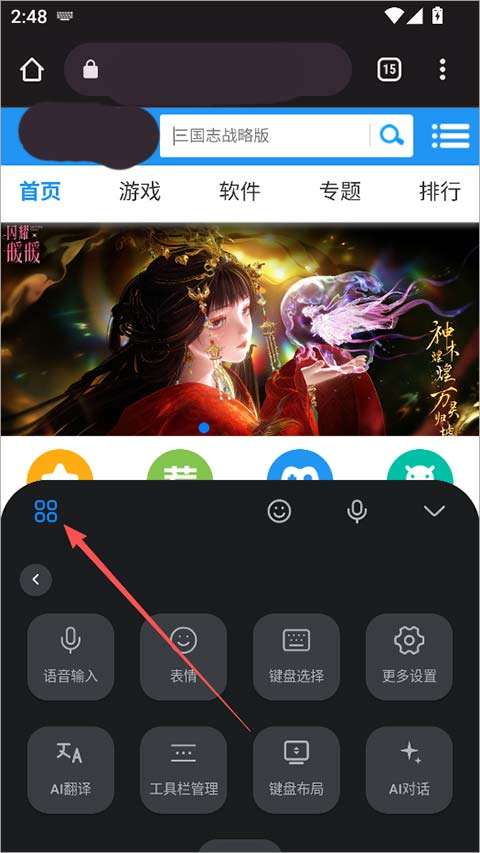 小米输入法