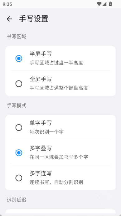 小米输入法