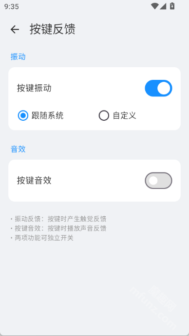 小米输入法