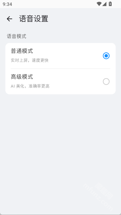 小米输入法