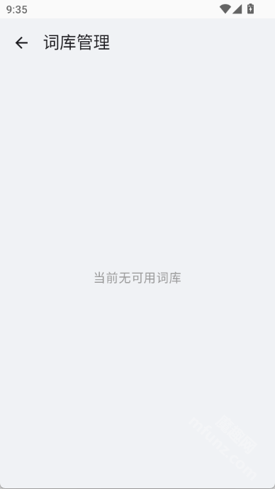 小米输入法