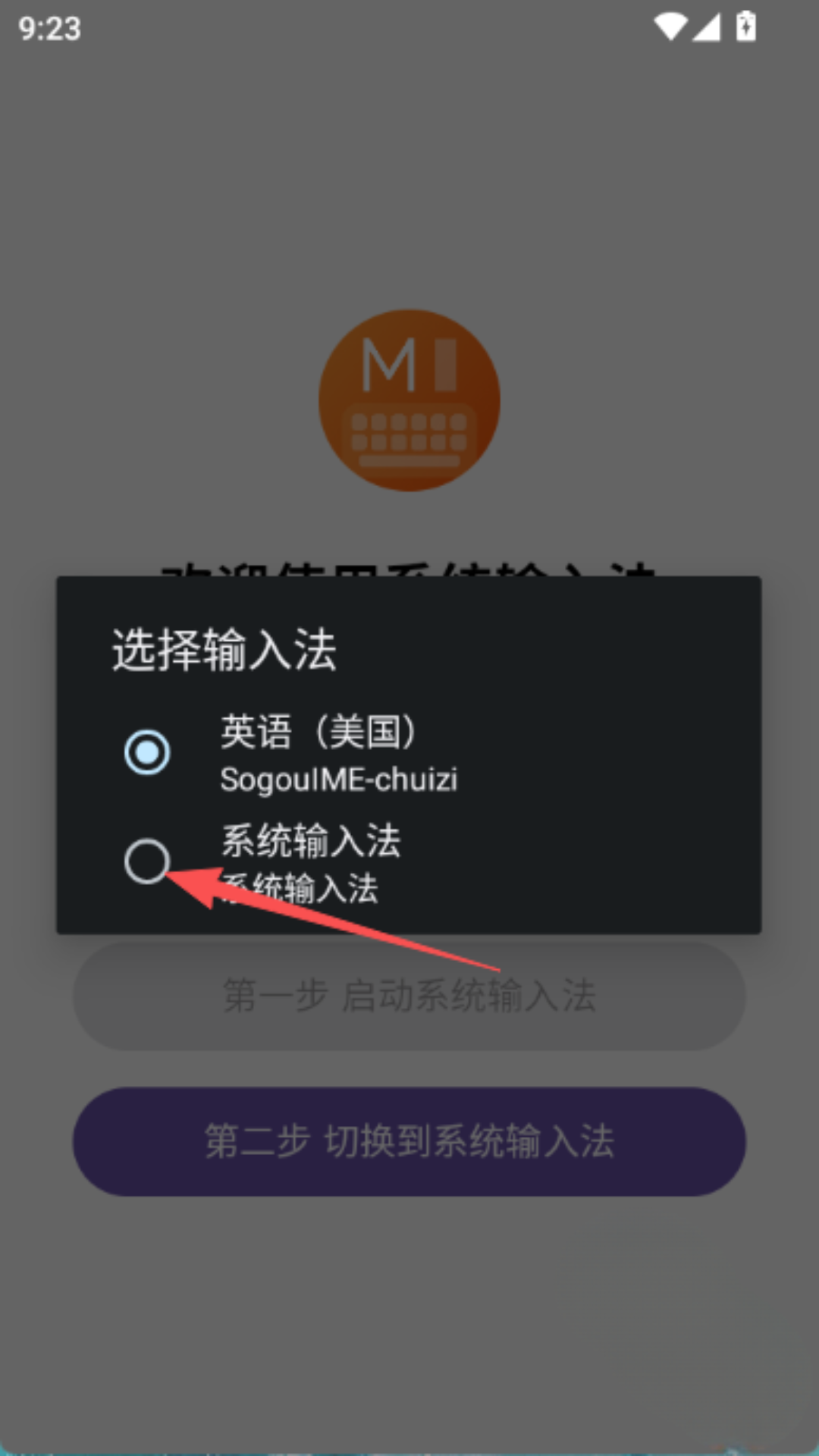 小米输入法