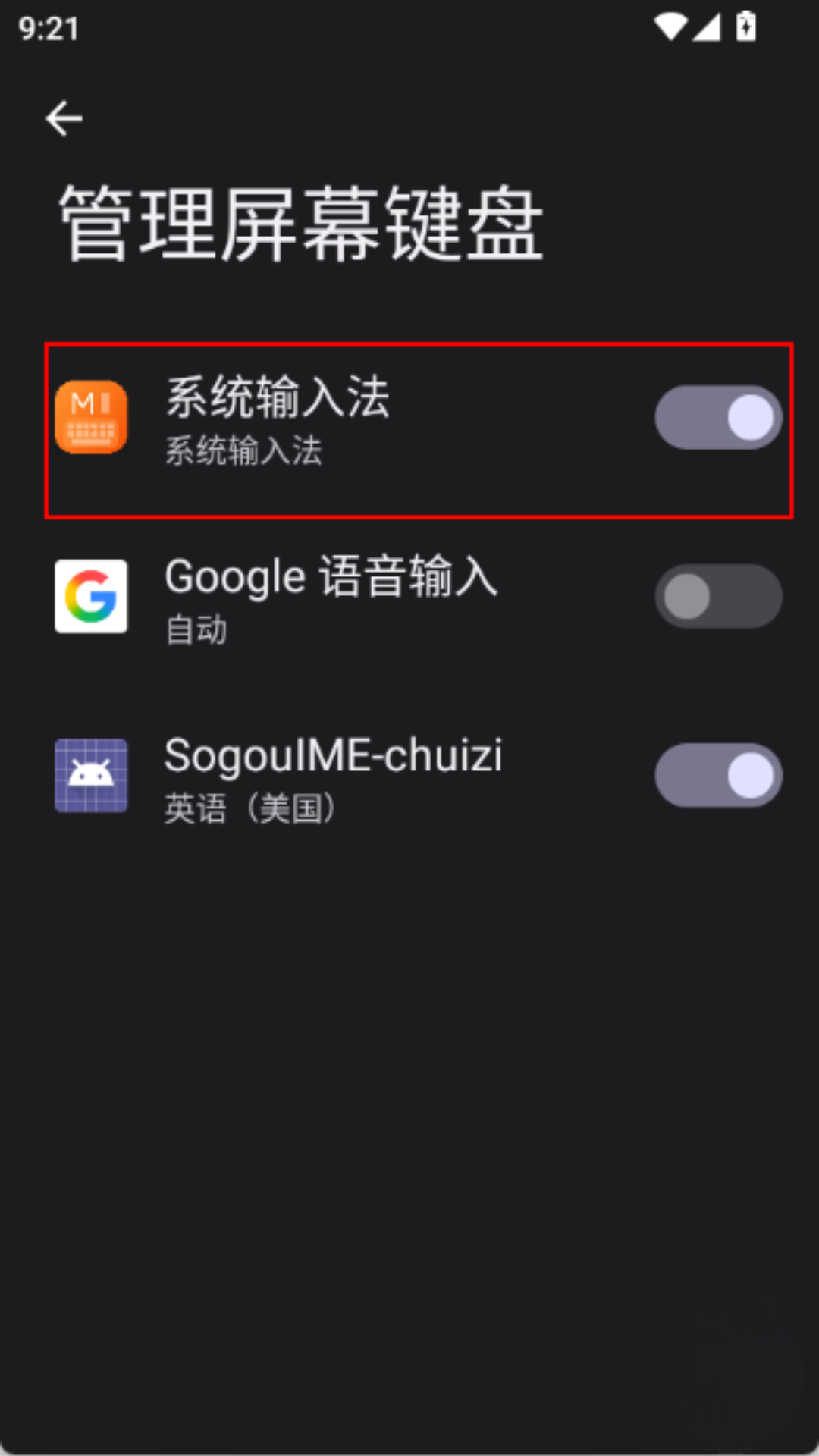 小米输入法