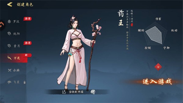 执笔画江湖