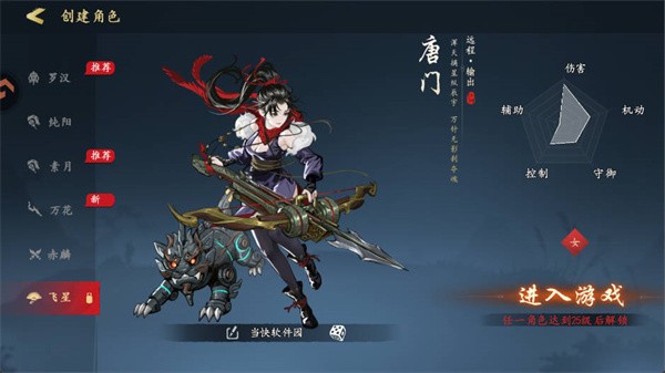 执笔画江湖