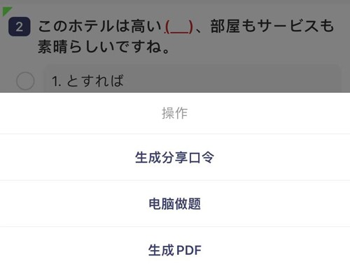 使用介绍截图1
