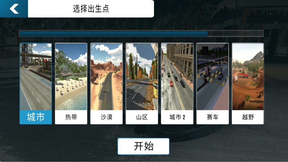 手动挡停车场2026