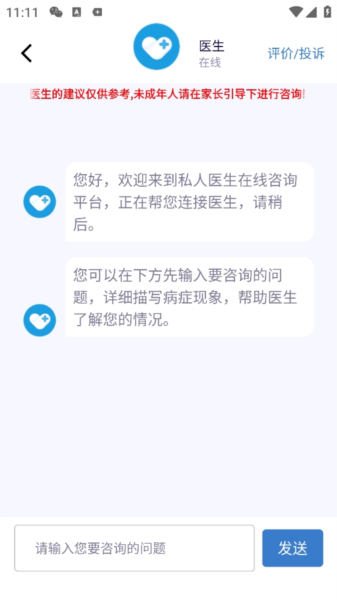 男性私人医生