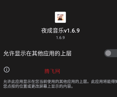 夜成音乐