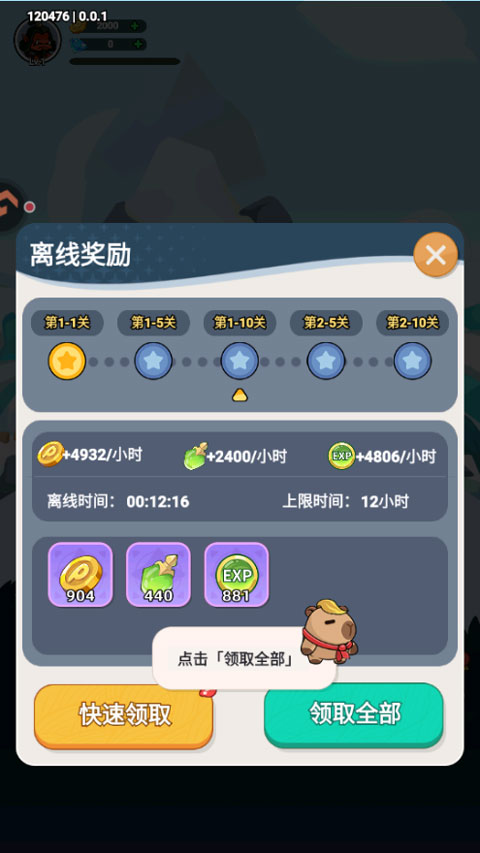 逃离塔底