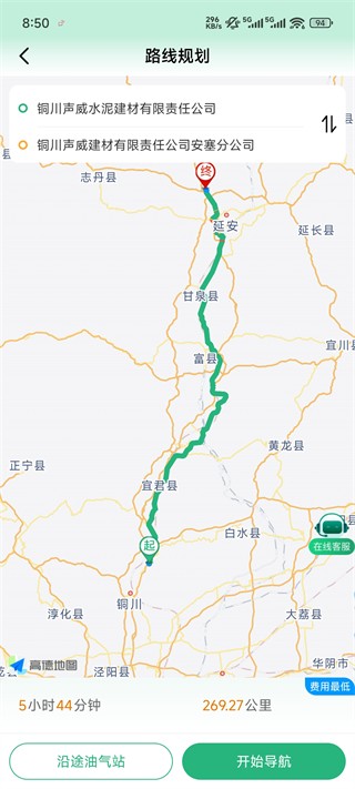 运销宝司机端