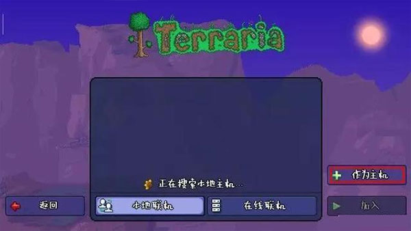 Terraria汉化版