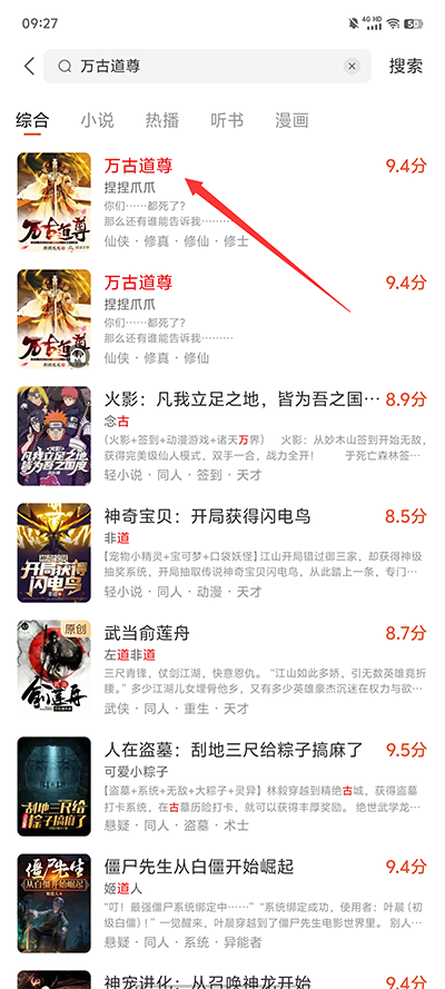 锦书免费小说书籍详情