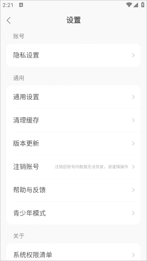 锦书免费小说个人中心