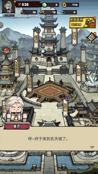 疯狂之旅正式版