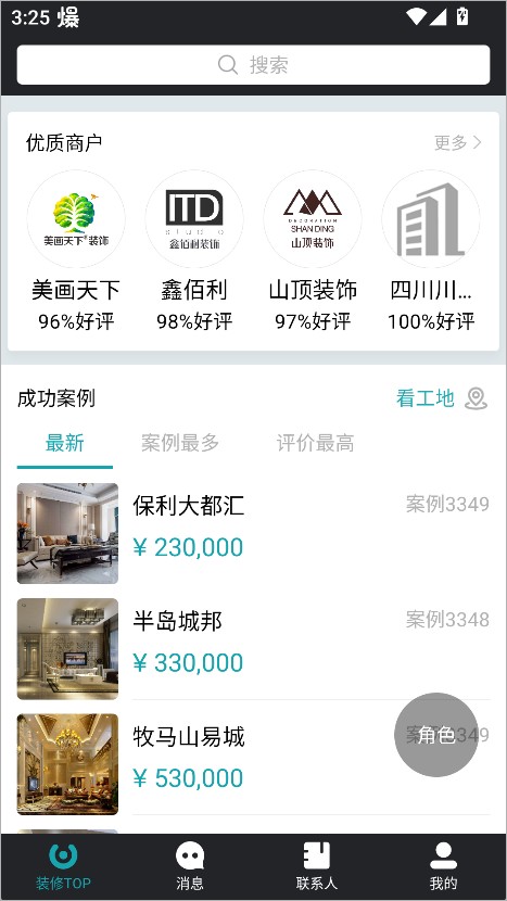 马克巴手机版