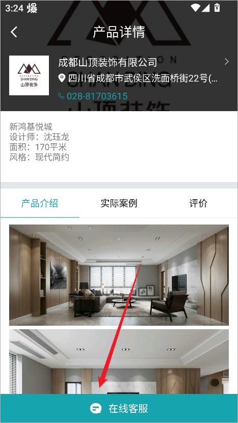 马克巴手机版