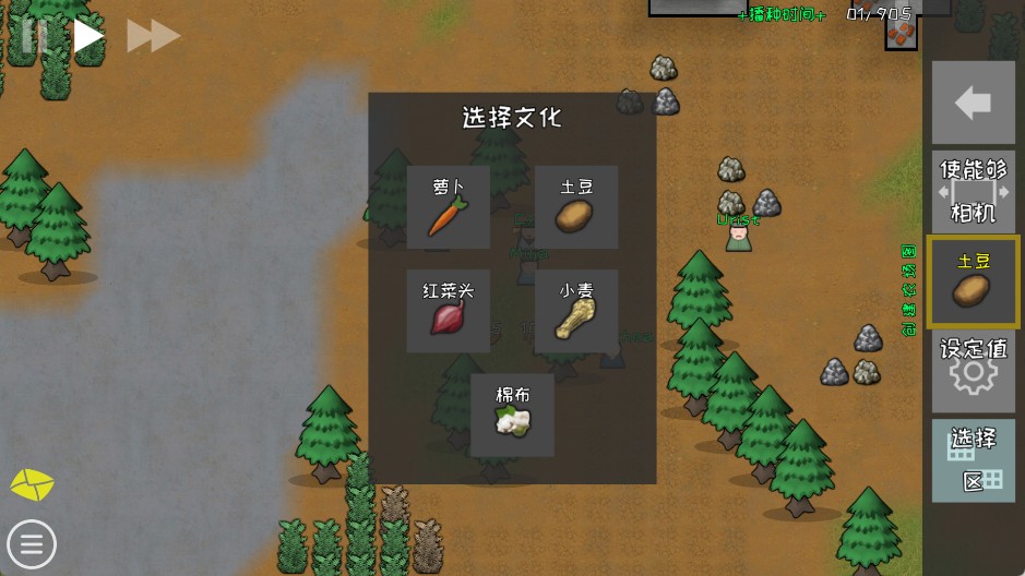 殖民地建筑模拟器完整版