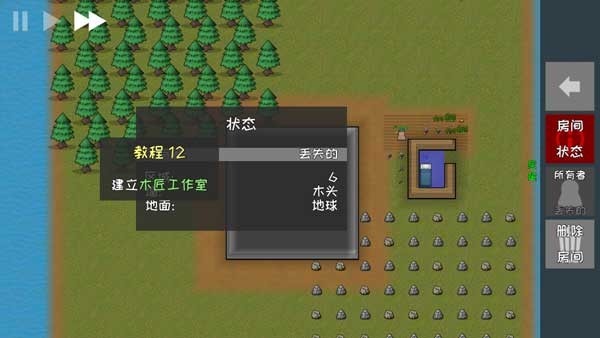 殖民地建筑模拟器完整版