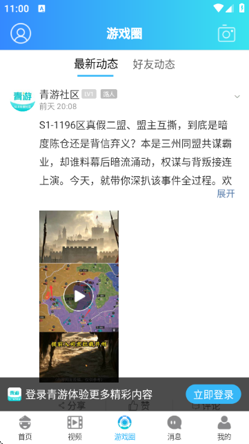 青游游戏中心