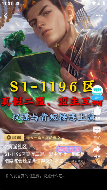 青游游戏中心