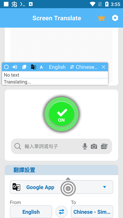 ScreenTranslate屏幕翻译