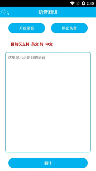 ScreenTranslate屏幕翻译