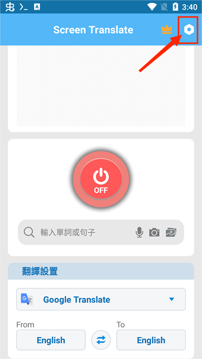ScreenTranslate屏幕翻译