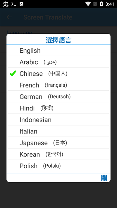 ScreenTranslate屏幕翻译
