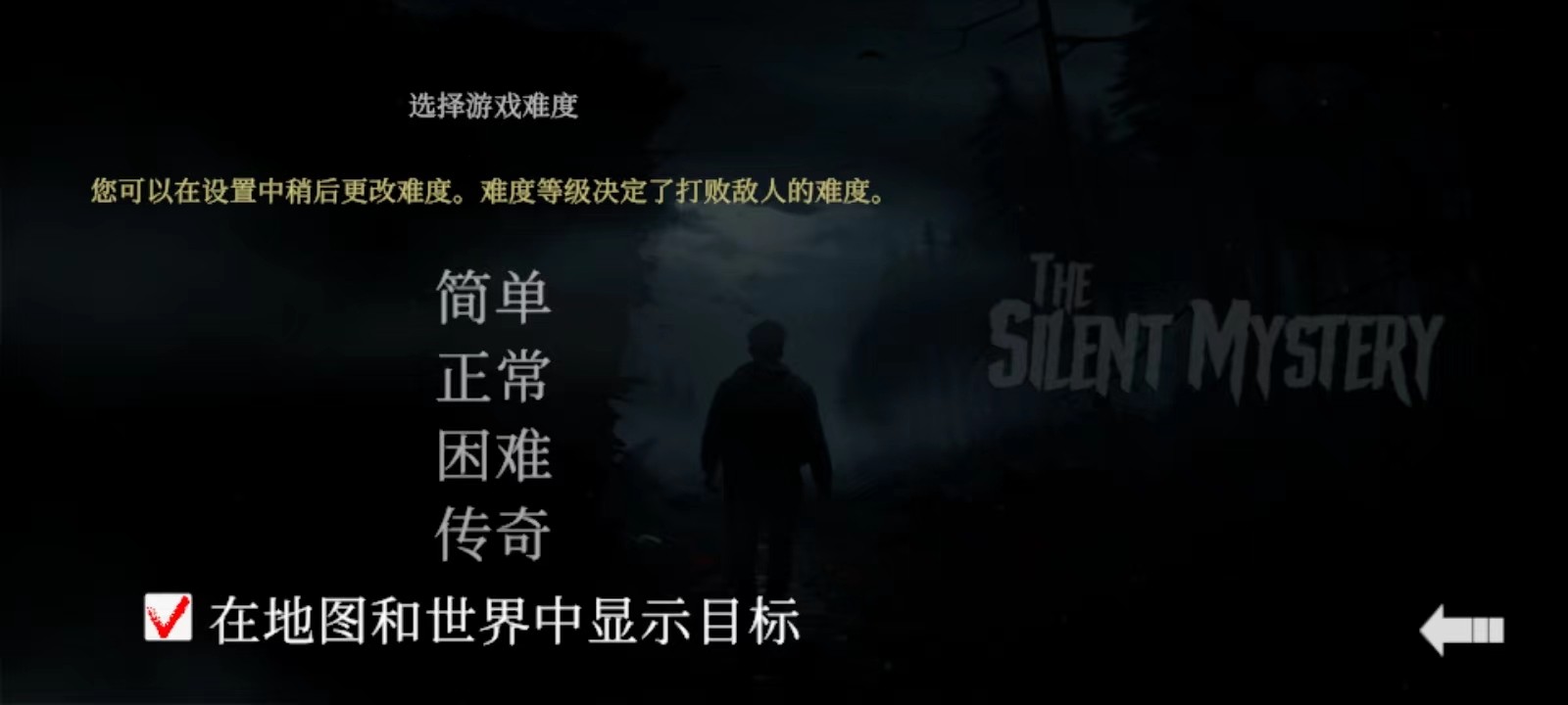 沉默之谜中文版