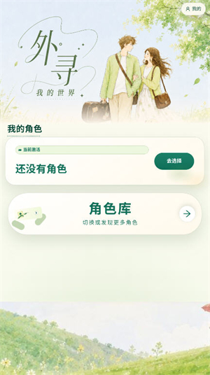 外寻AI