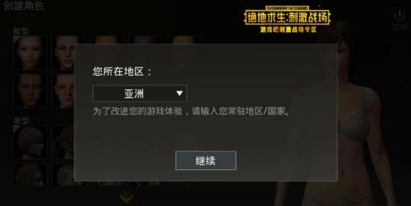 和平精英国际服