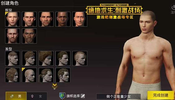 和平精英国际服