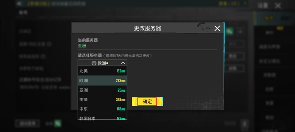 和平精英国际服