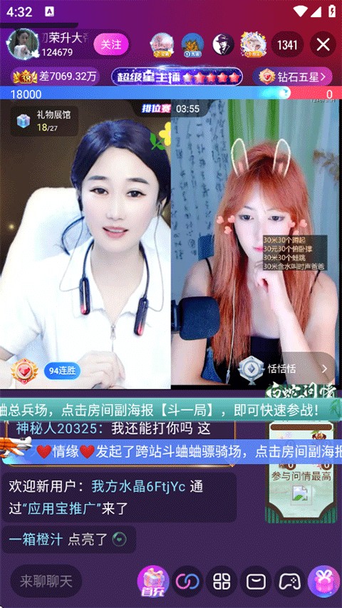 蜜疯直播