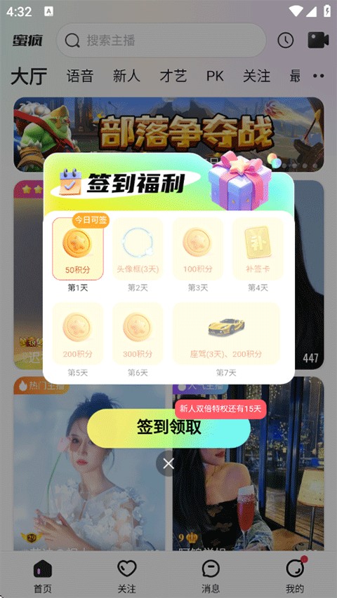 蜜疯直播