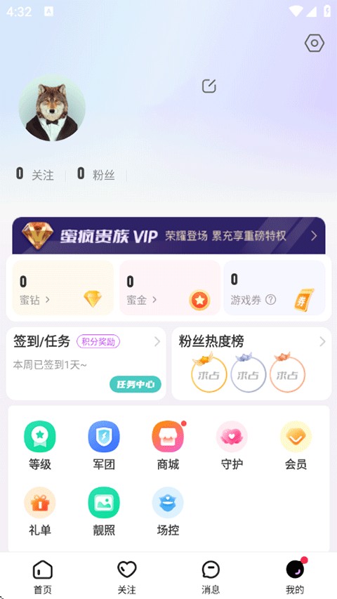 蜜疯直播