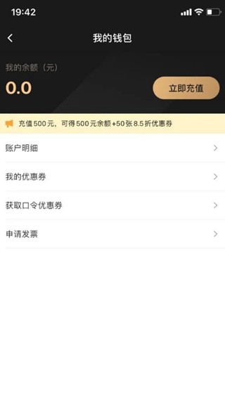 UU跑腿商家版