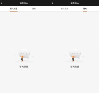 UU跑腿商家版